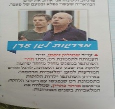 עו”ד שמוליק זיסמן השתתף במפגש מרתק בין ”מלאכיות הדממה” לרקדני להקת בת שבע