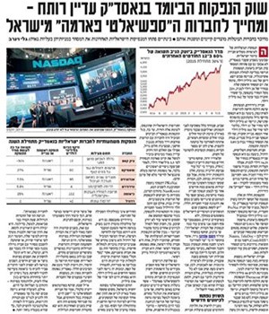 שוק הנפקות הביומד בנאסד”ק רותח - ומחייך לחברות מישראל