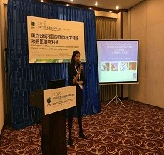 הועידה להעברת טכנולוגיה בינלאומית בסין